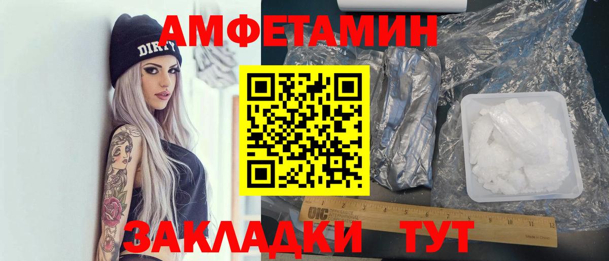 Первоуральск  Амфетамин Розовый  Амфетамин  Вход с VPN 