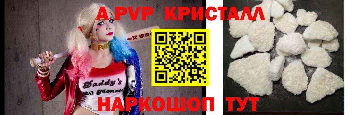 Первоуральск  А ПВП крисы CK  Alpha-PVP  Alpha PVP мука  Alpha-PVP Соль  Вход с VPN 