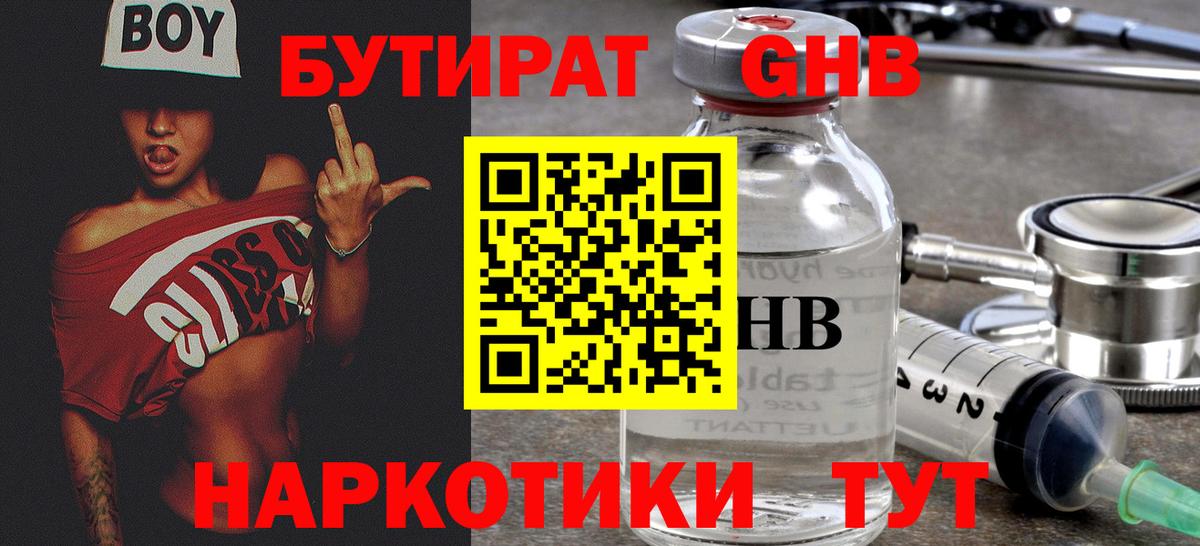 Первоуральск  Бутират  Вход с VPN  Бутират буратино 