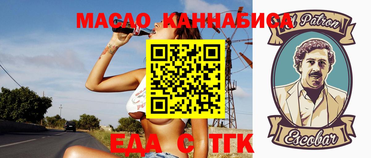 Печенье с ТГК конопля  Вход с VPN  Первоуральск 