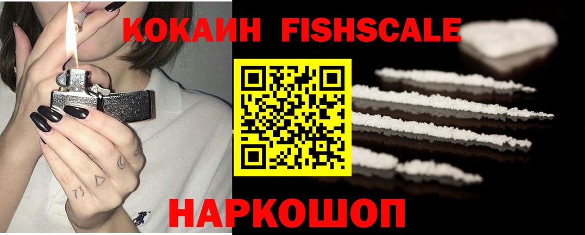 Cocaine 99% Первоуральск