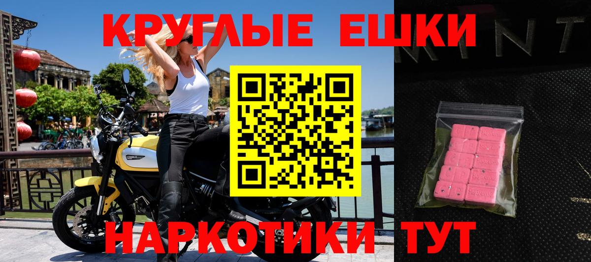 ЭКСТАЗИ 300 mg  Вход с VPN  ЭКСТАЗИ  Ecstasy Punisher  Первоуральск 