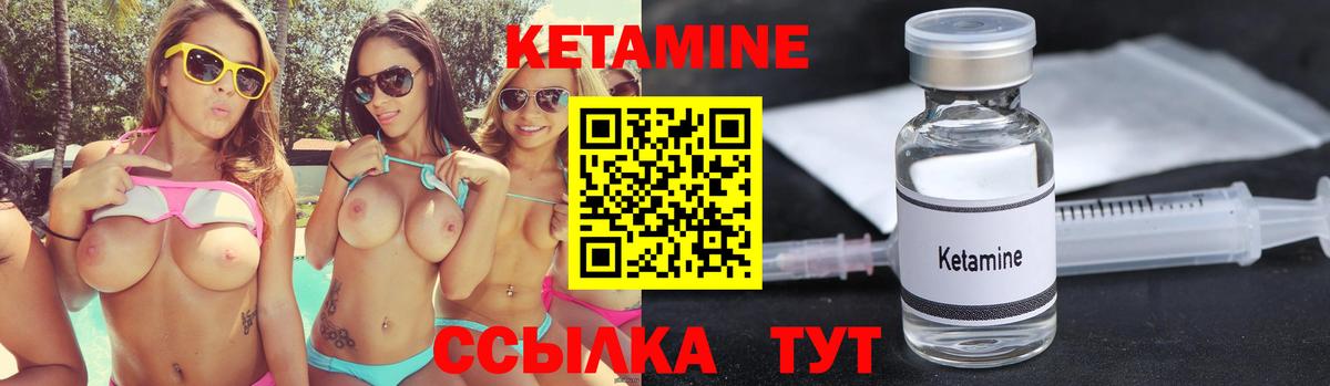 Кетамин VHQ  Вход с VPN  Первоуральск  Кетамин ketamine 