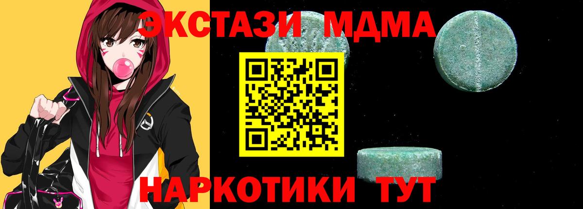 MDMA Molly  Вход с VPN  Первоуральск 
