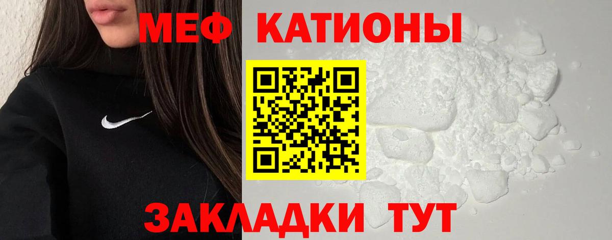 Меф  МЕГА маркетплейс  МЯУ-МЯУ VHQ  Вход с VPN  Первоуральск  Меф 4 MMC 