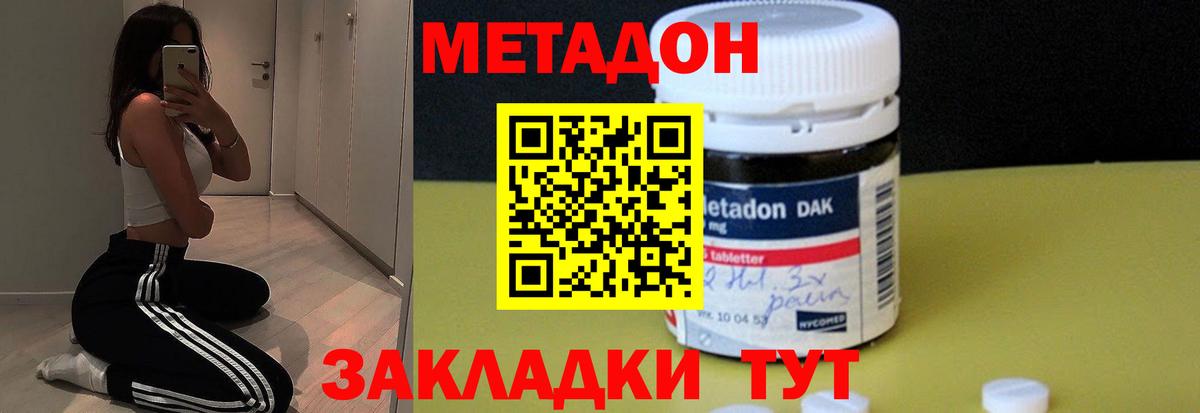 МЕТАДОН белоснежный  Вход с VPN  Первоуральск  МЕТАДОН VHQ 