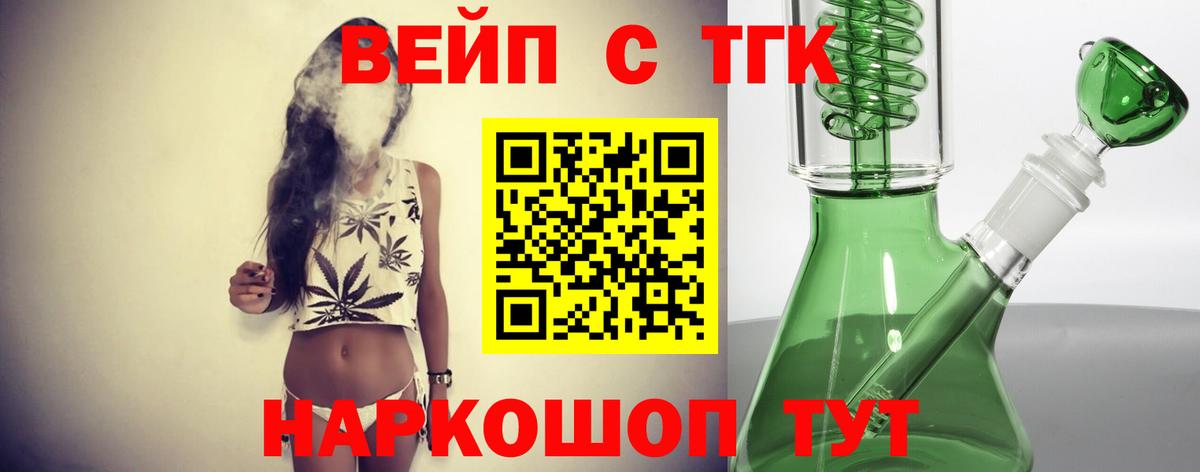 ТГК концентрат  Вход с VPN  Первоуральск 